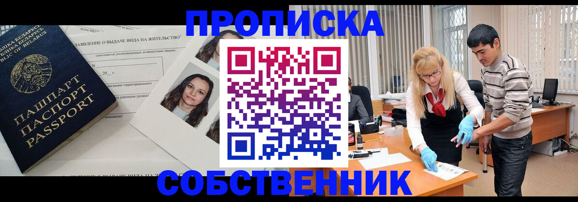 временная регистрация гарантия в Янауле